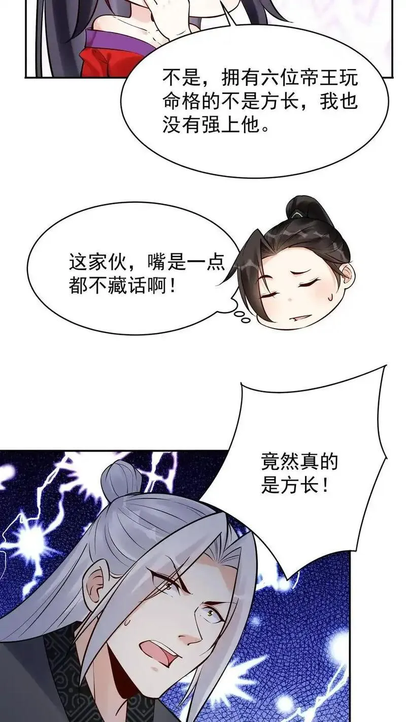 但是不多!下载漫画,第197话 蓝色妖姬22图