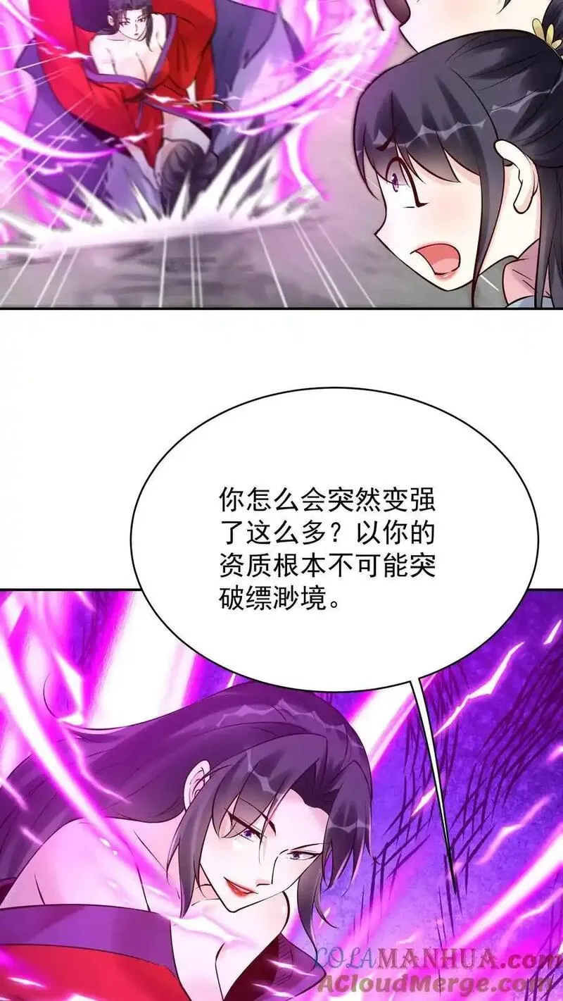 但是不多!下载漫画,第197话 蓝色妖姬7图