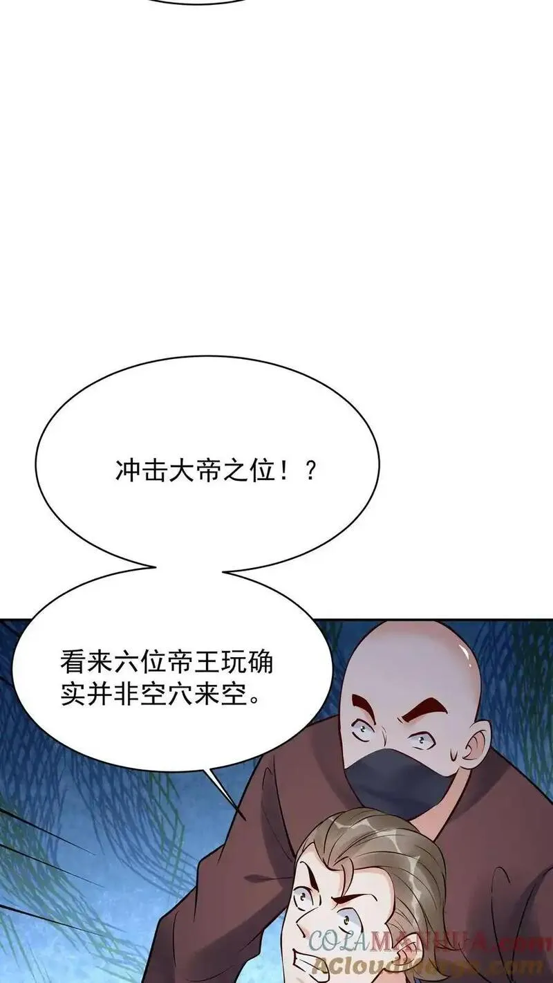 但是不多!下载漫画,第197话 蓝色妖姬15图