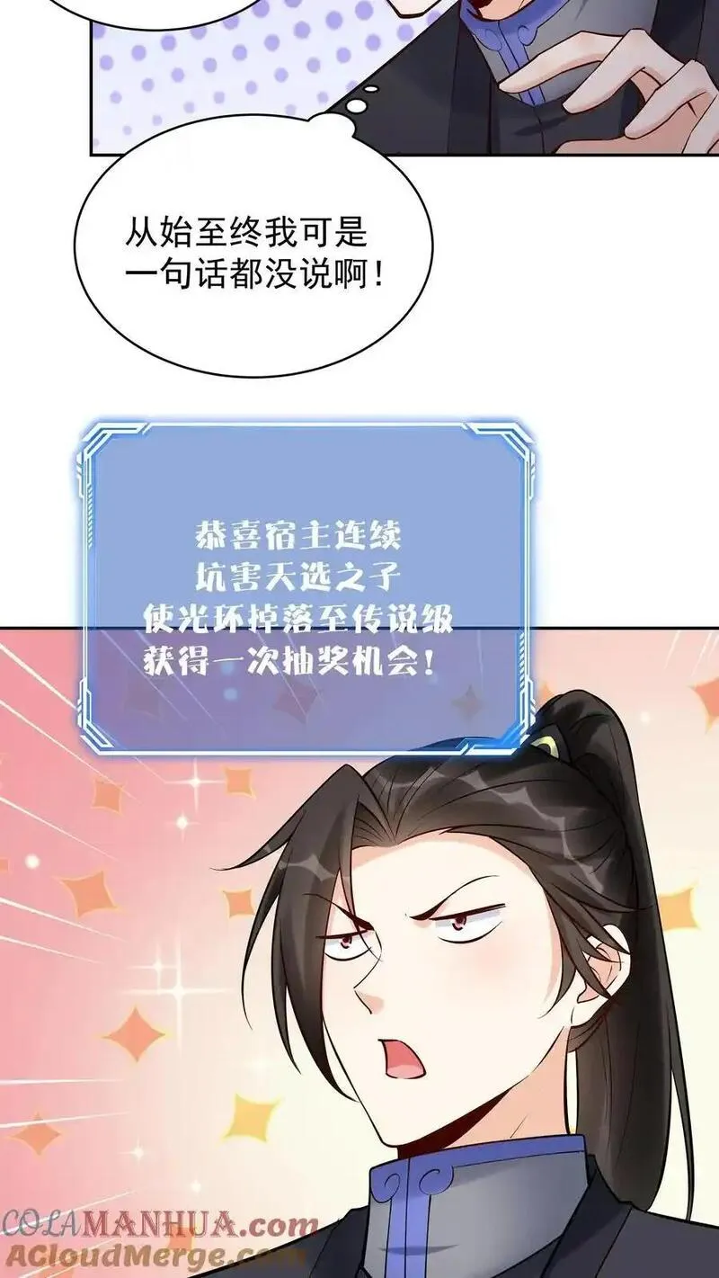 但是不多!下载漫画,第197话 蓝色妖姬25图