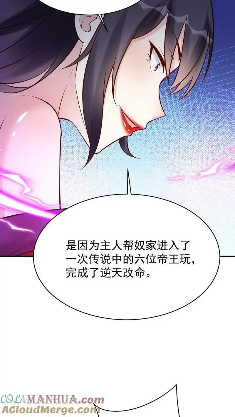 但是不多!下载漫画,第197话 蓝色妖姬9图