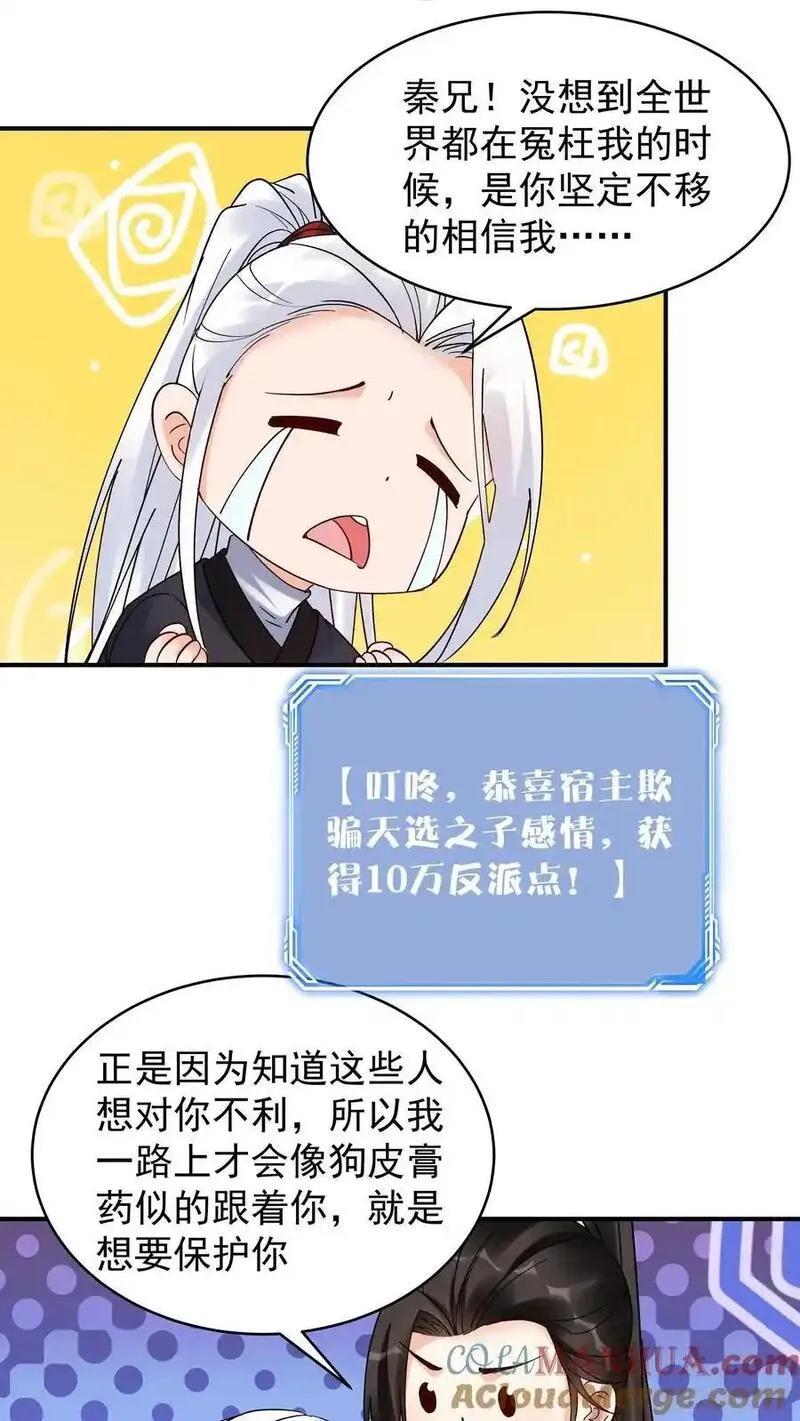 但是不多!下载漫画,第199话 锁死林三11图