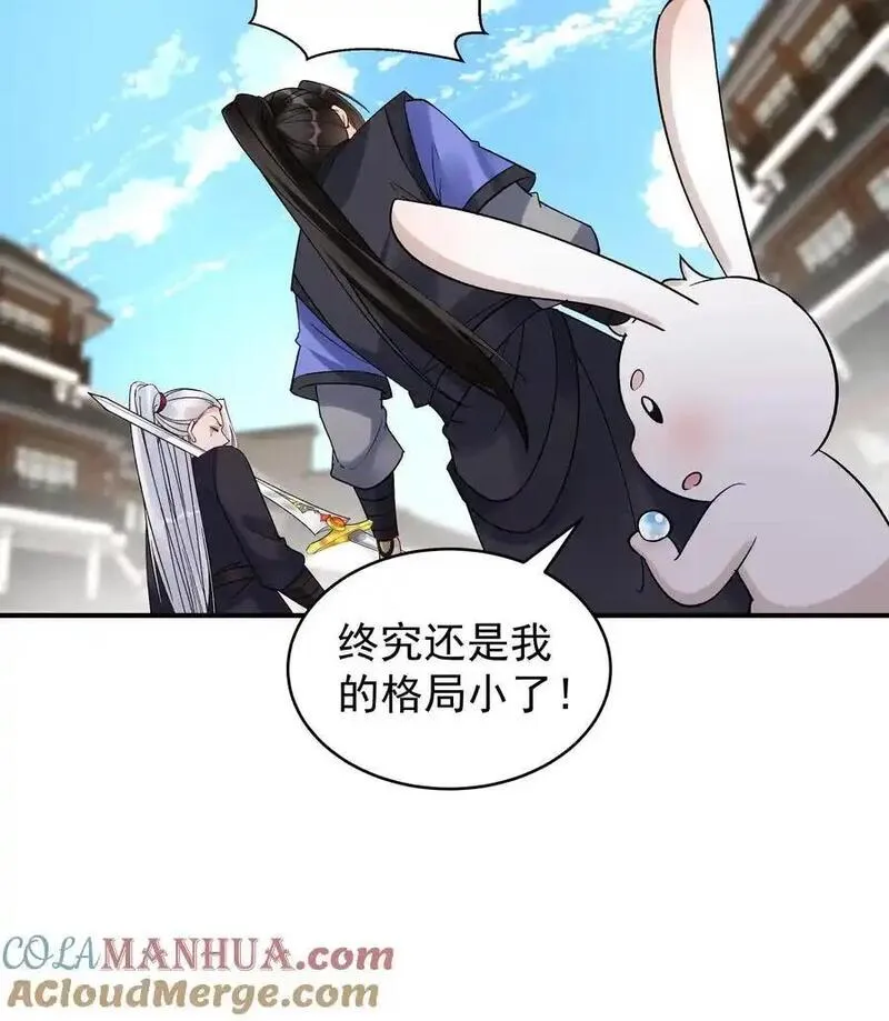 但是不多!下载漫画,第199话 锁死林三17图