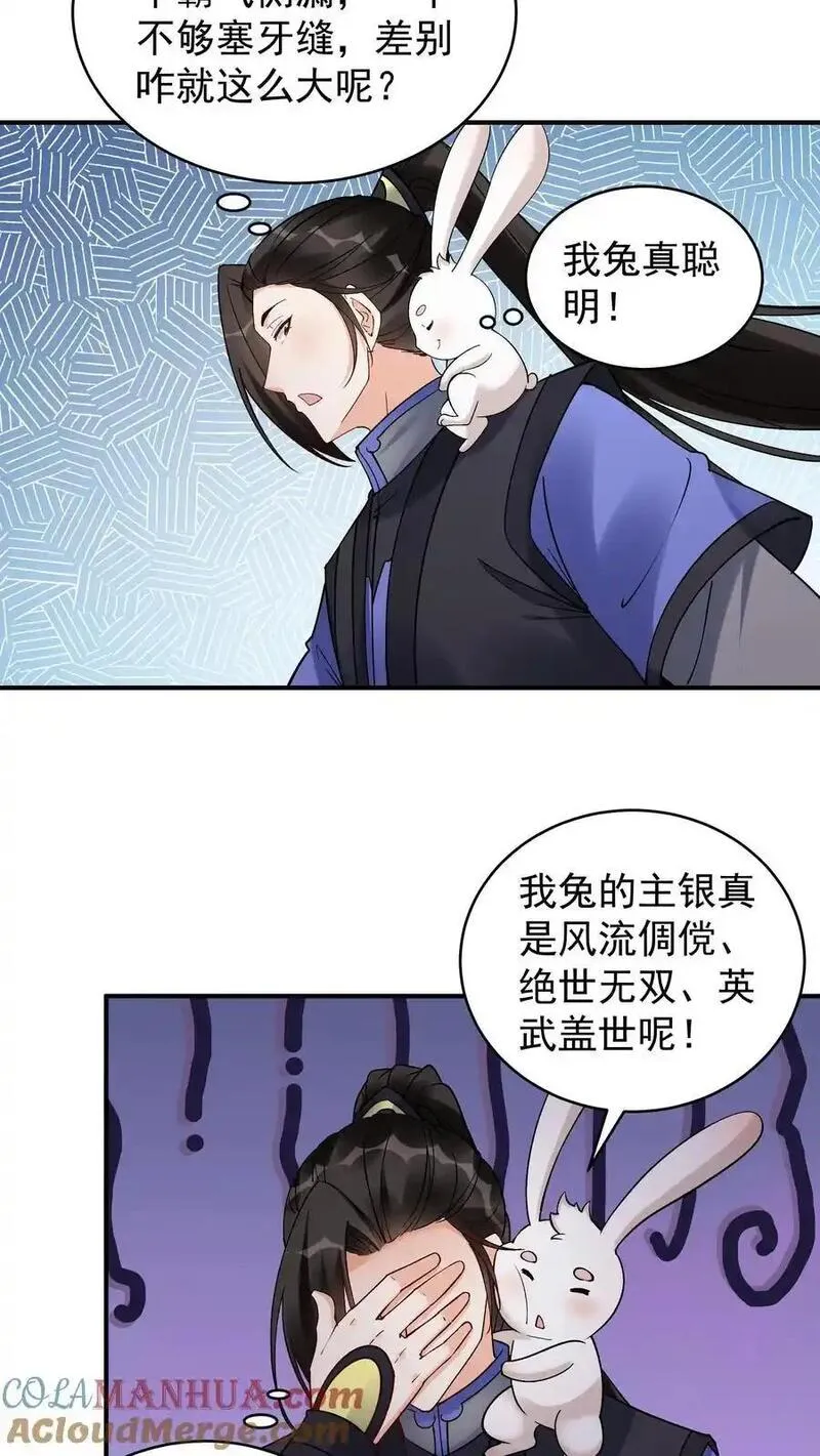 但是不多!下载漫画,第199话 锁死林三5图