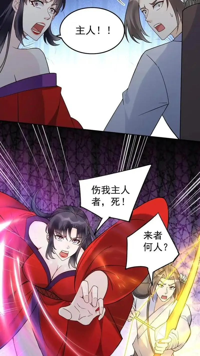 沙雕动画反派也有点良心漫画,第200话 天秀10图