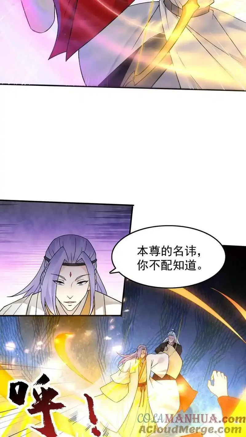 沙雕动画反派也有点良心漫画,第200话 天秀11图