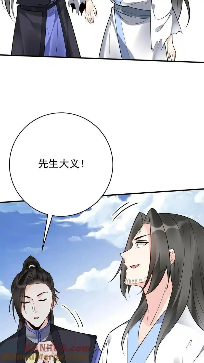 这个反派有点良心但不多角色简介漫画,第202话 忽悠成功5图