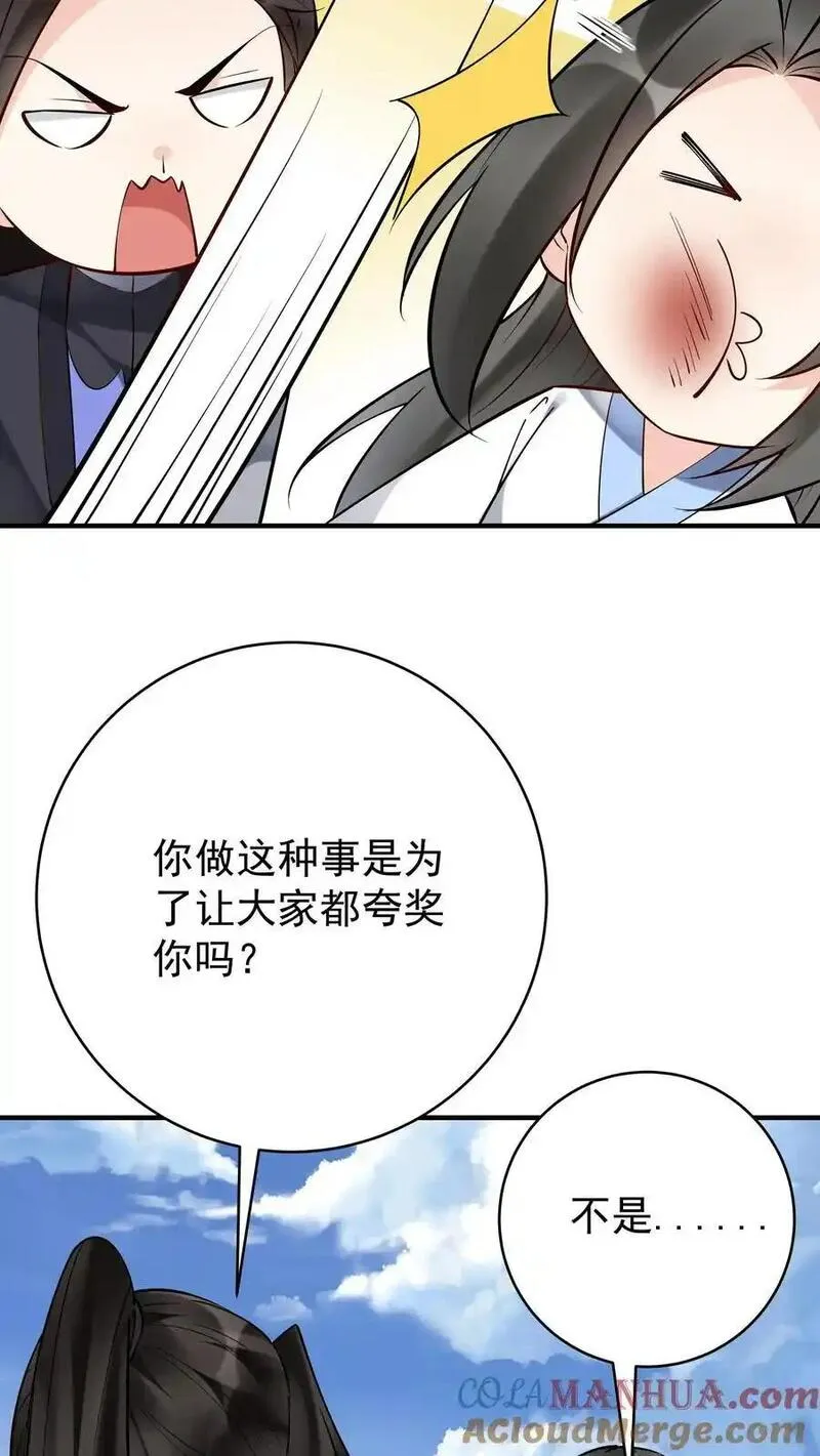 这个反派有点良心但不多角色简介漫画,第202话 忽悠成功9图