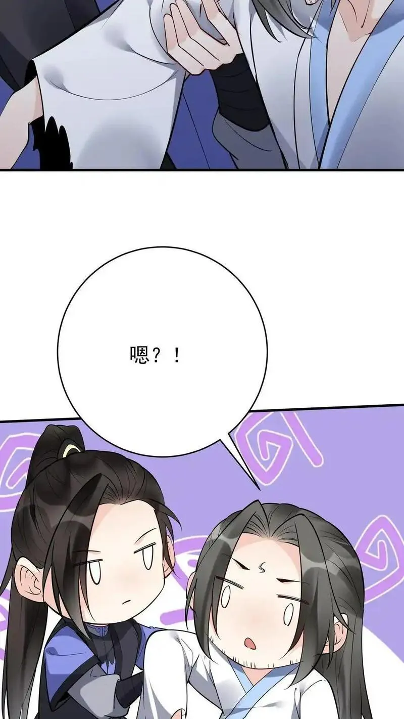 这个反派有点良心但不多角色简介漫画,第202话 忽悠成功4图