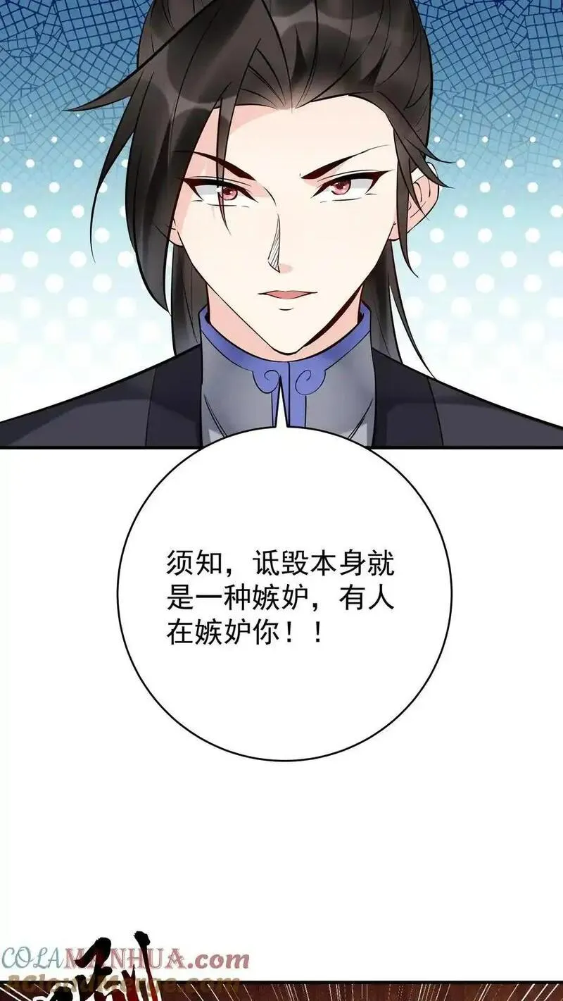 这个反派有点良心但不多角色简介漫画,第202话 忽悠成功11图