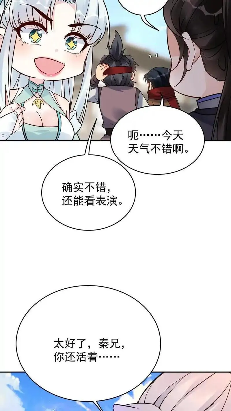 这个反派有点良心但是不多百科漫画,第203话 生命倒计时22图