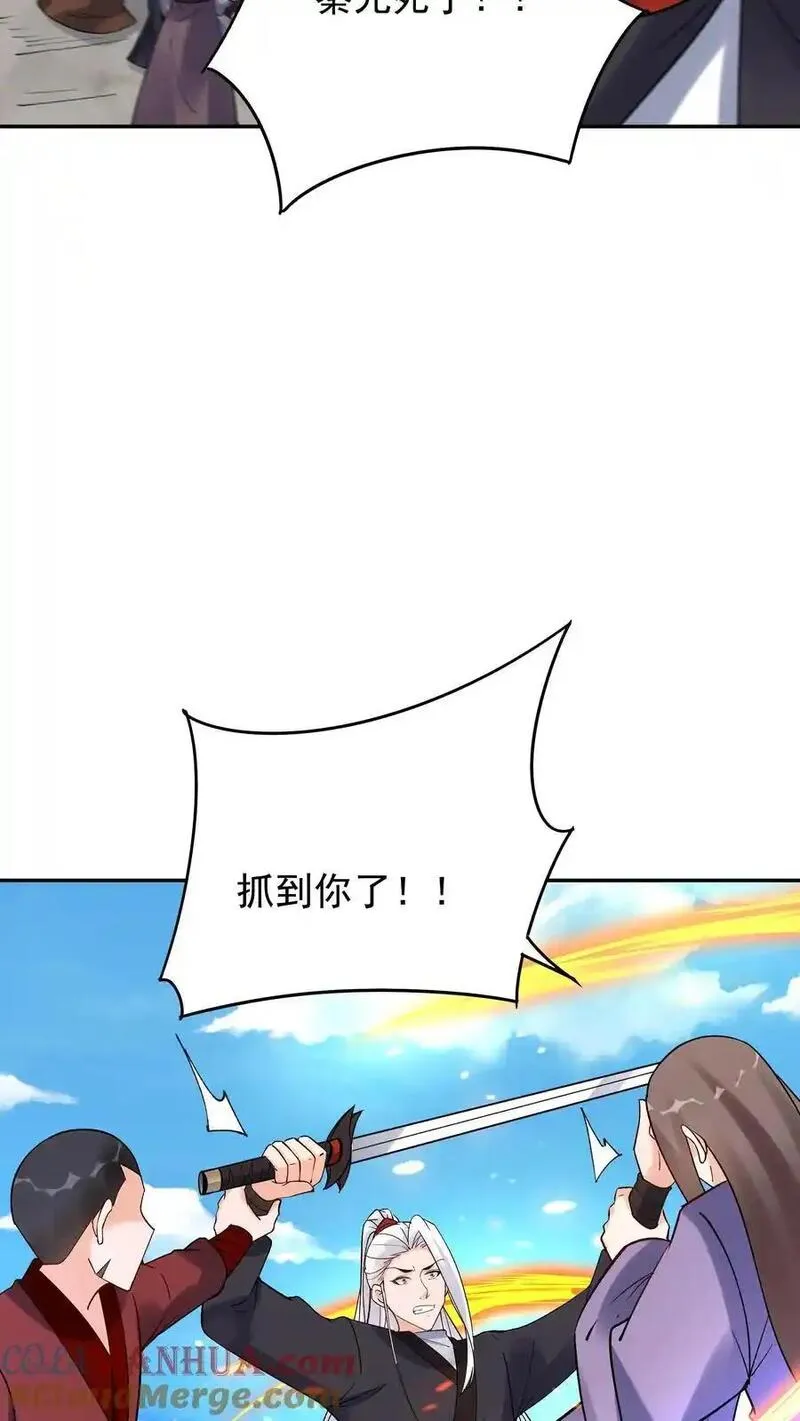 这个反派有点良心但是不多百科漫画,第203话 生命倒计时9图