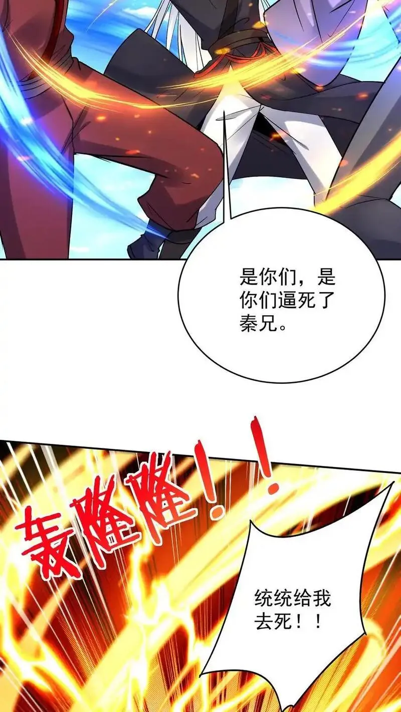 这个反派有点良心但是不多百科漫画,第203话 生命倒计时10图