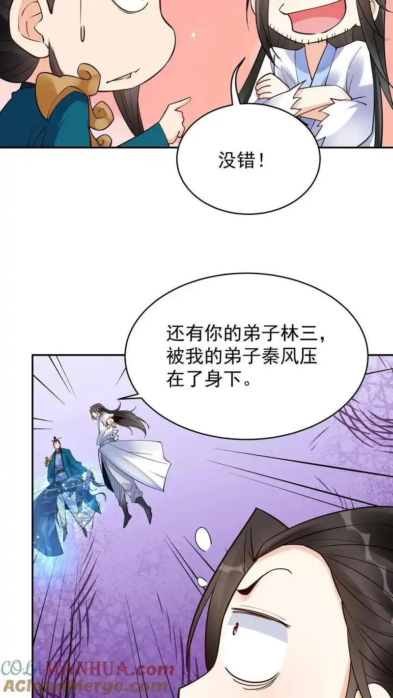 沙雕动画反派也有点良心漫画,第204话 神秀15图