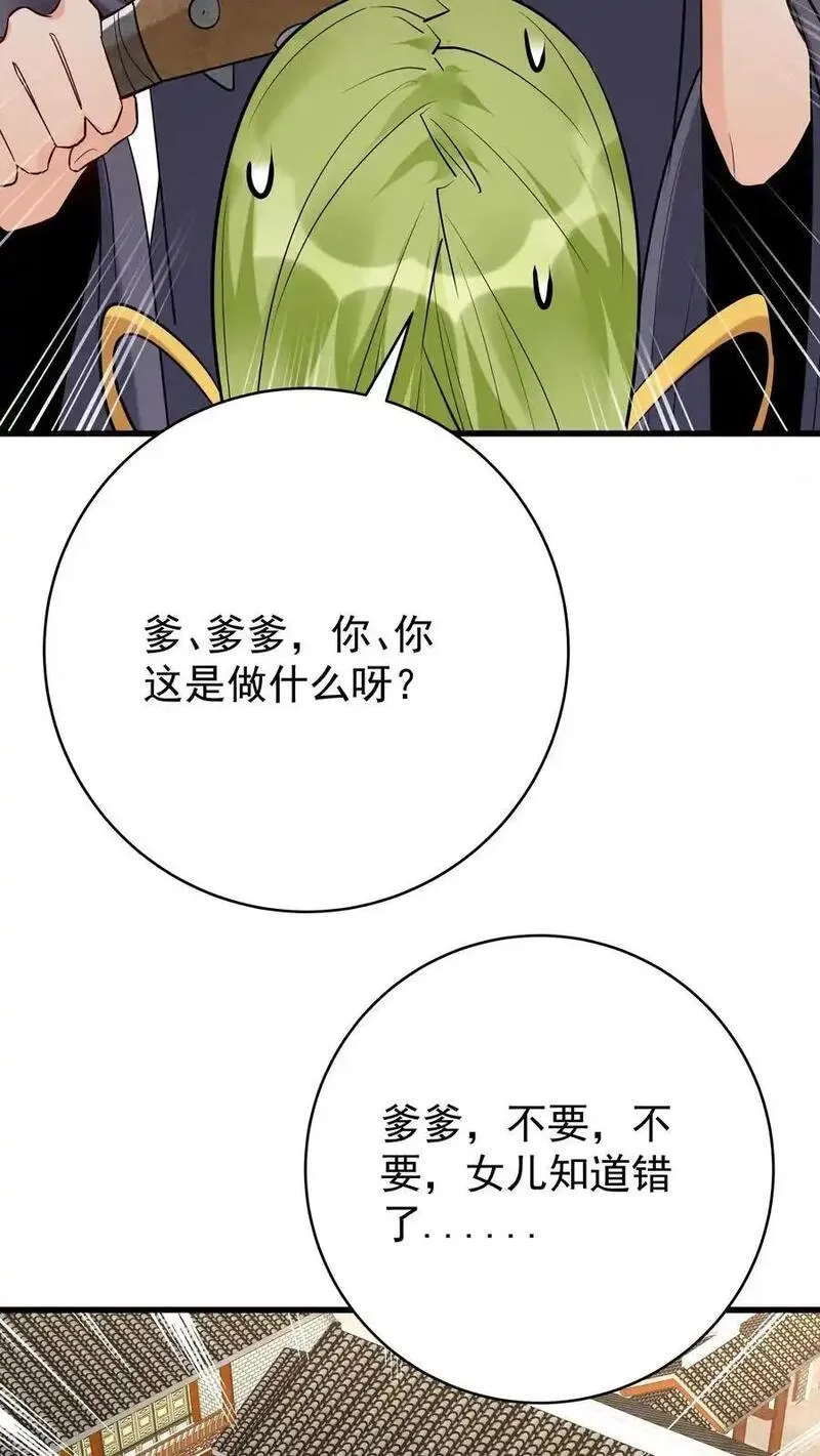 但是不多!下载漫画,第206话 鹬蚌相争28图