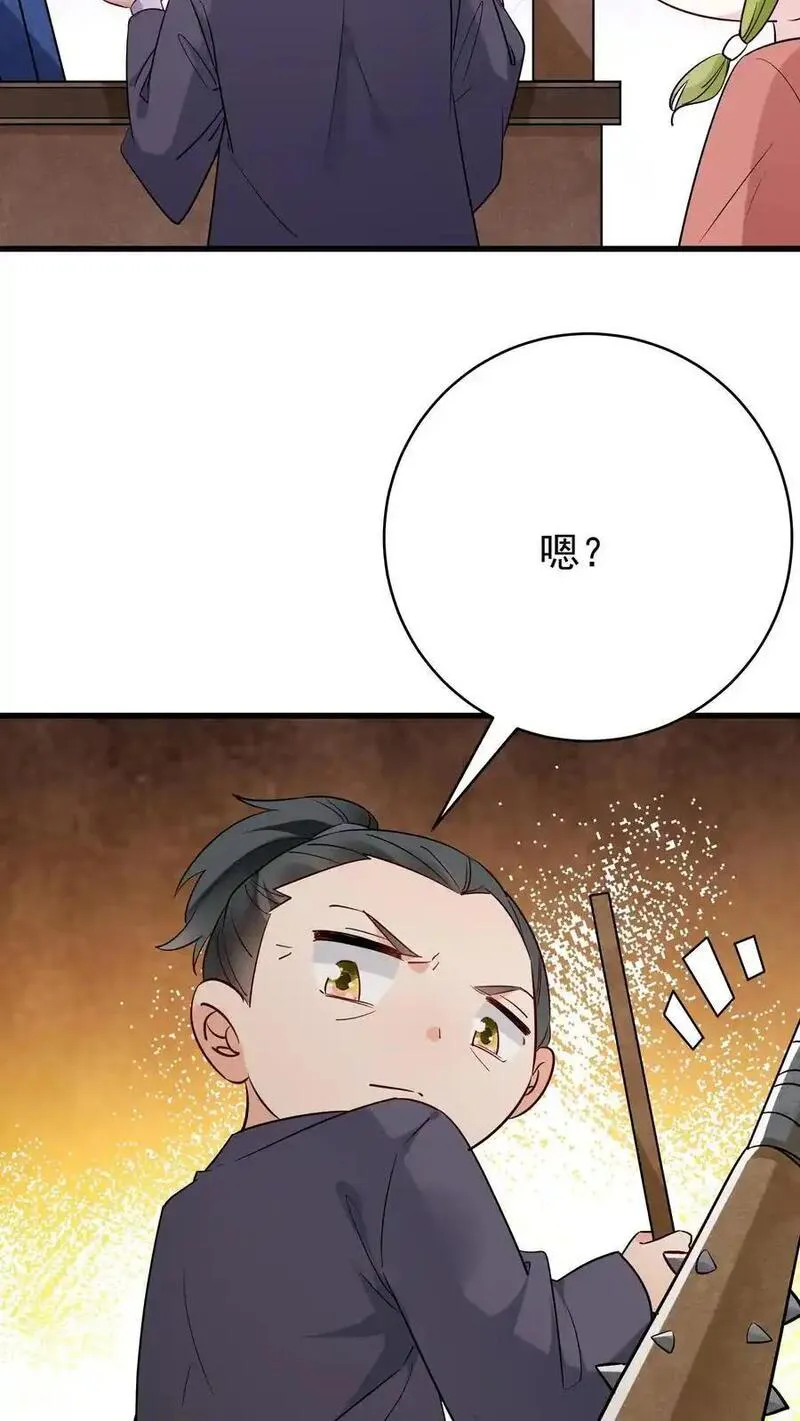 但是不多!下载漫画,第206话 鹬蚌相争26图