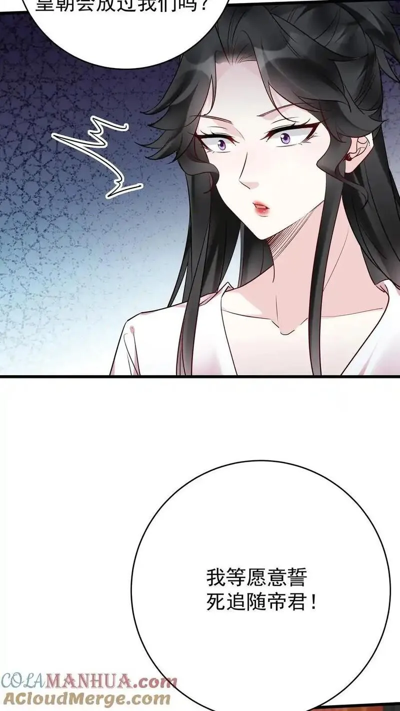 但是不多!下载漫画,第206话 鹬蚌相争17图