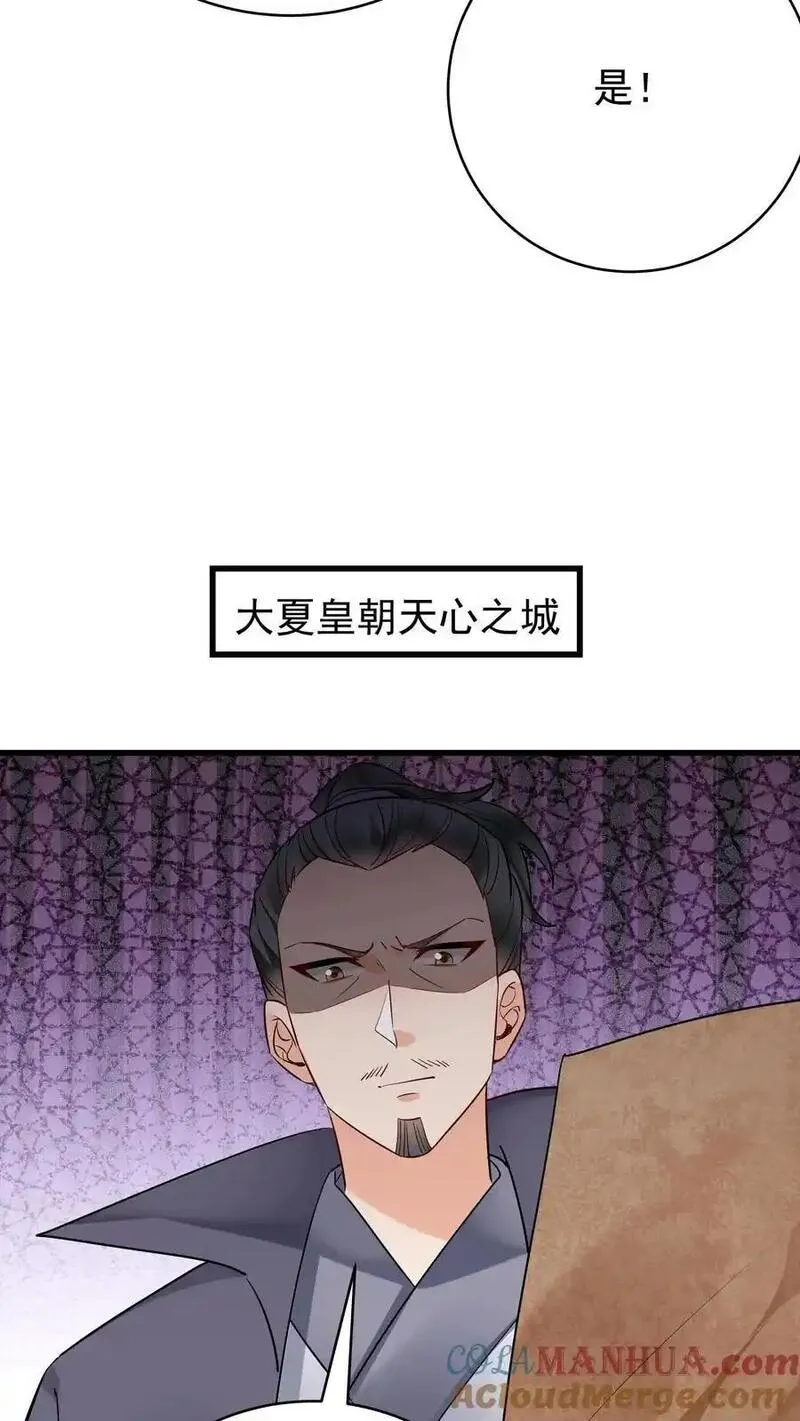 但是不多!下载漫画,第206话 鹬蚌相争19图