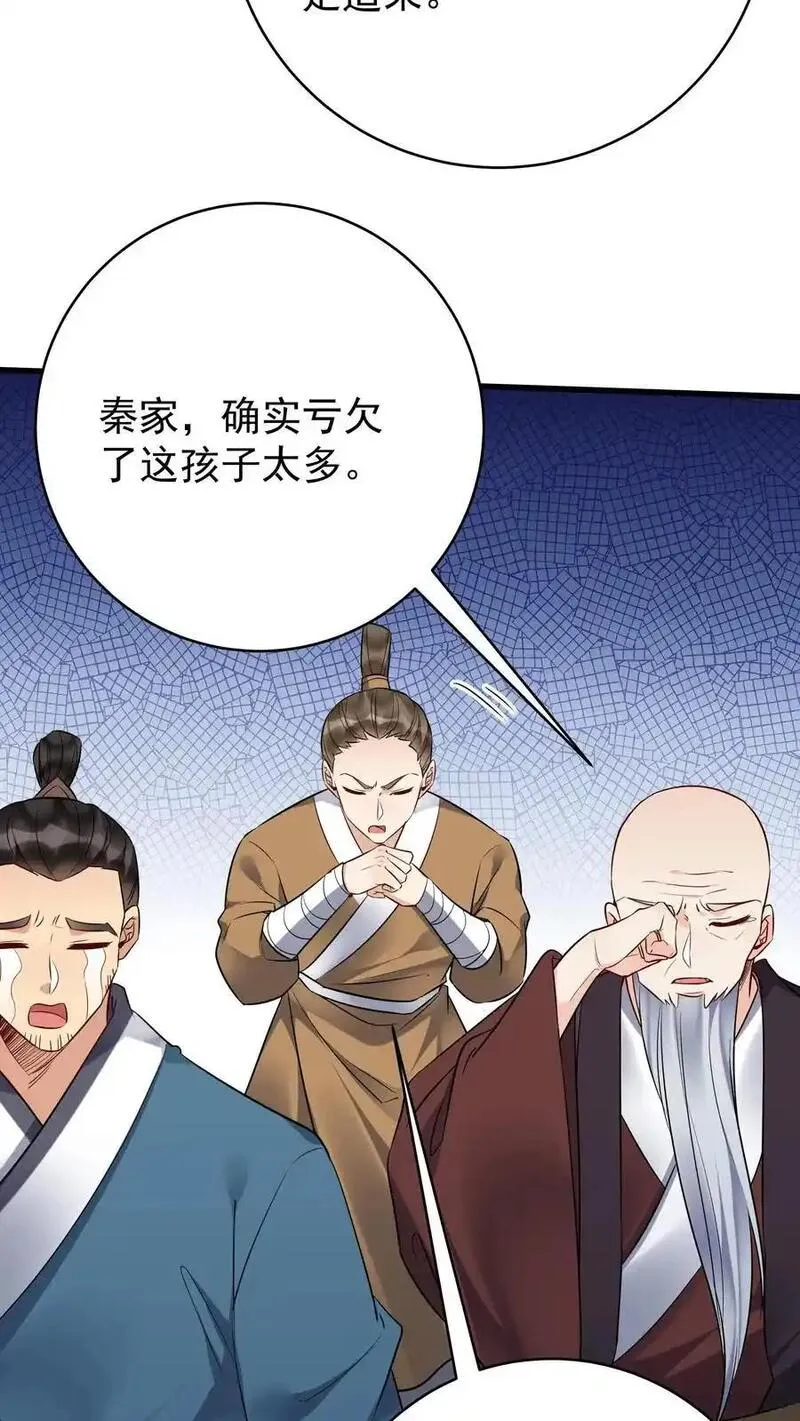 但是不多!下载漫画,第206话 鹬蚌相争10图