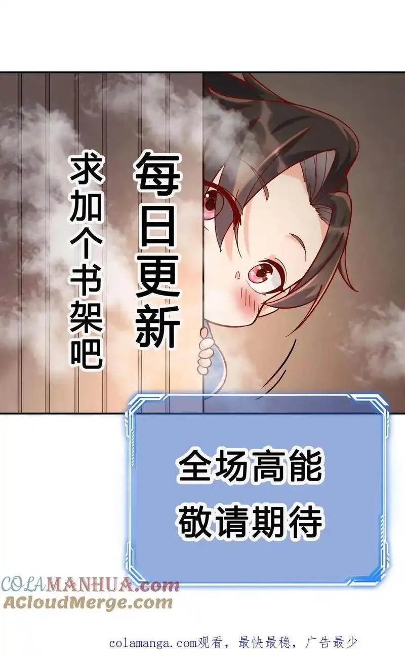 这个反派有点良心但不多角色简介漫画,第209话 鬼话连篇25图