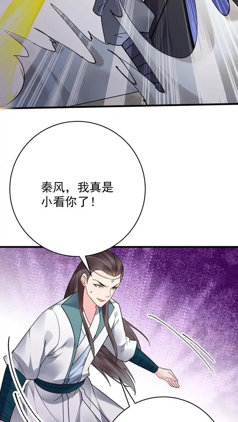 这个反派有点良心但不多角色简介漫画,第211话 陈祖6图