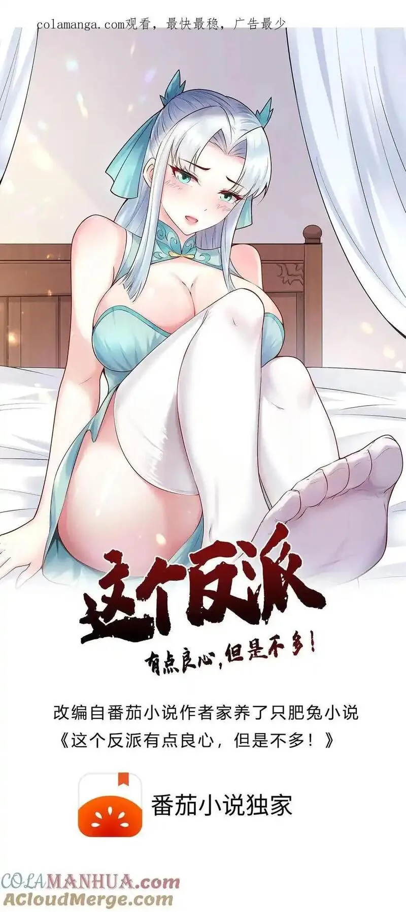 这个反派有点良心但是不多人物介绍漫画,第212话 暗影护卫1图