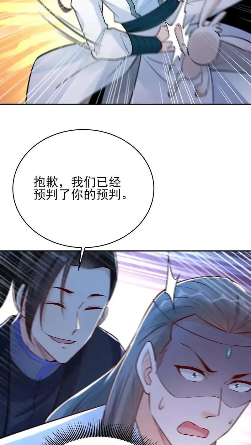 这个反派有点良心但是不多人物介绍漫画,第212话 暗影护卫12图