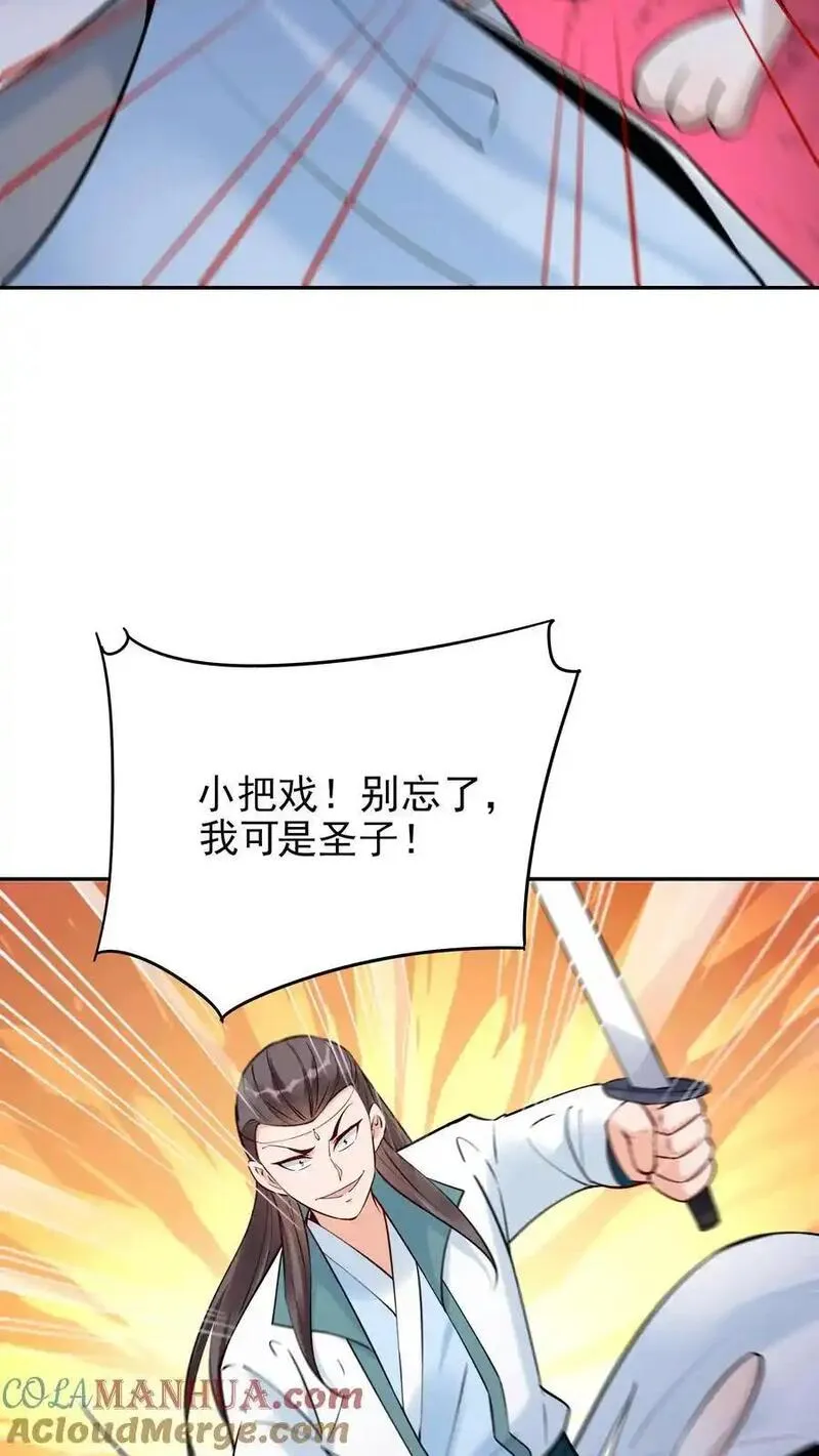 这个反派有点良心但是不多人物介绍漫画,第212话 暗影护卫11图