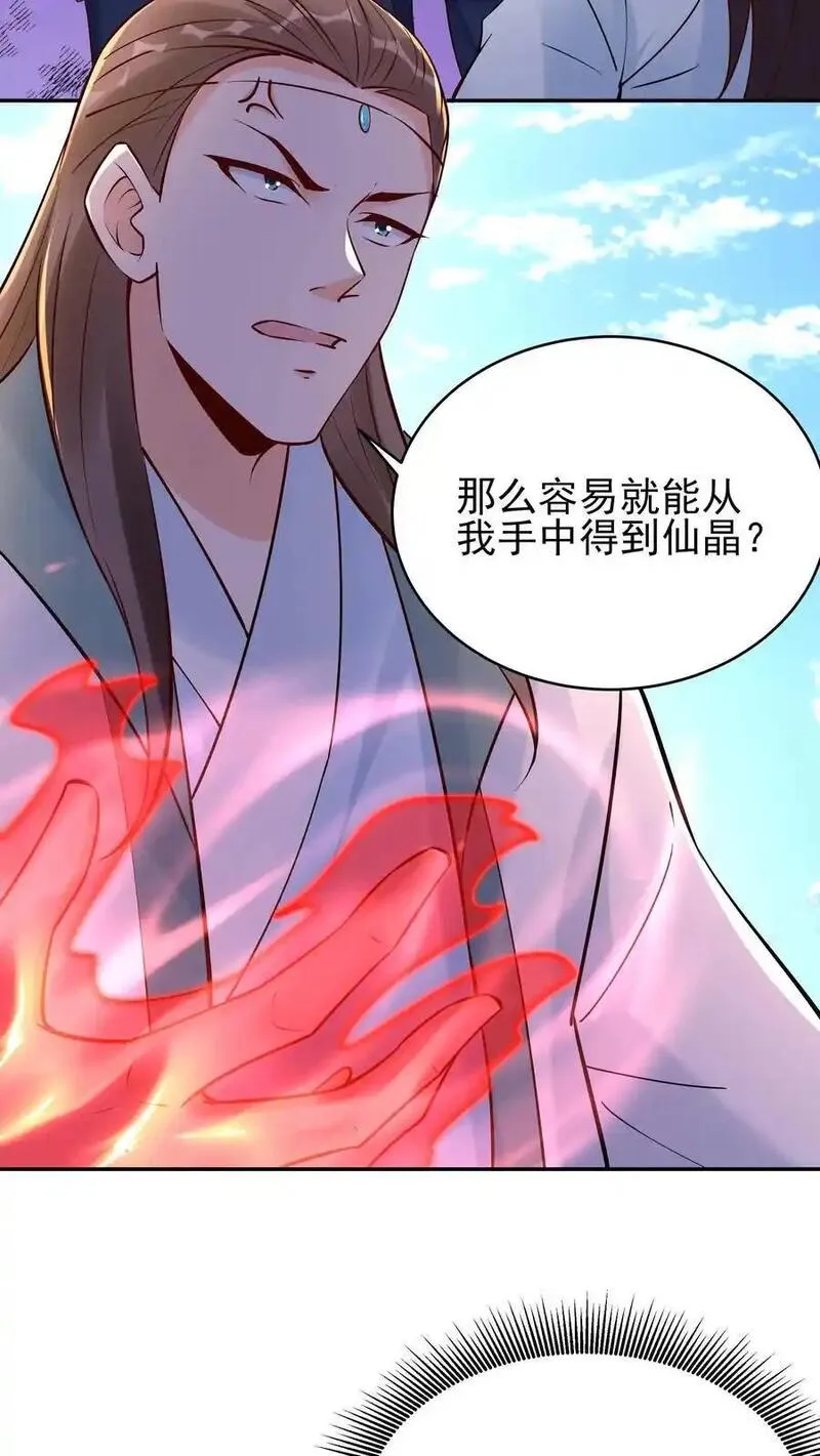 这个反派有点良心但是不多人物介绍漫画,第212话 暗影护卫6图