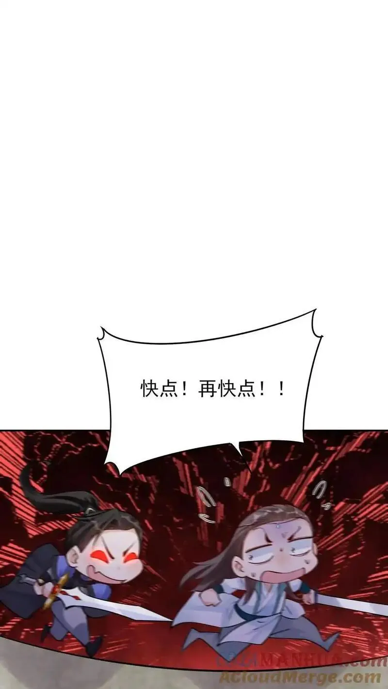 这个反派有点良心但是不多人物介绍漫画,第212话 暗影护卫9图