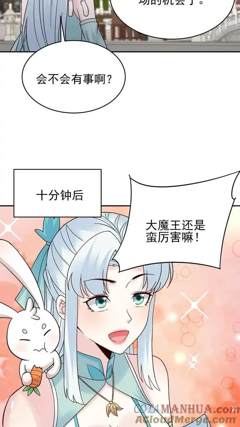 这个反派有点良心但不多角色简介漫画,第213话 叶龙3图