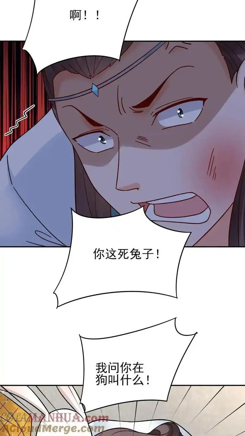 这个反派有点良心但不多角色简介漫画,第213话 叶龙13图