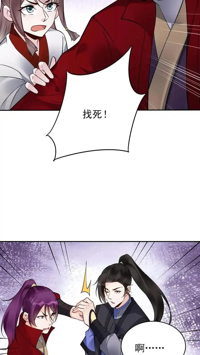 这个反派有点良心漫画漫画,第214话 再获天机卡16图