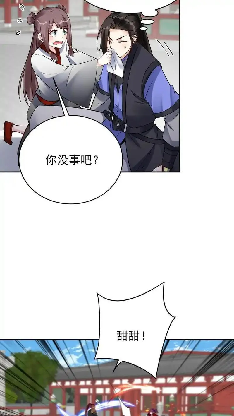 这个反派有点良心但是不多番茄小说漫画,第215话 万魔之主24图