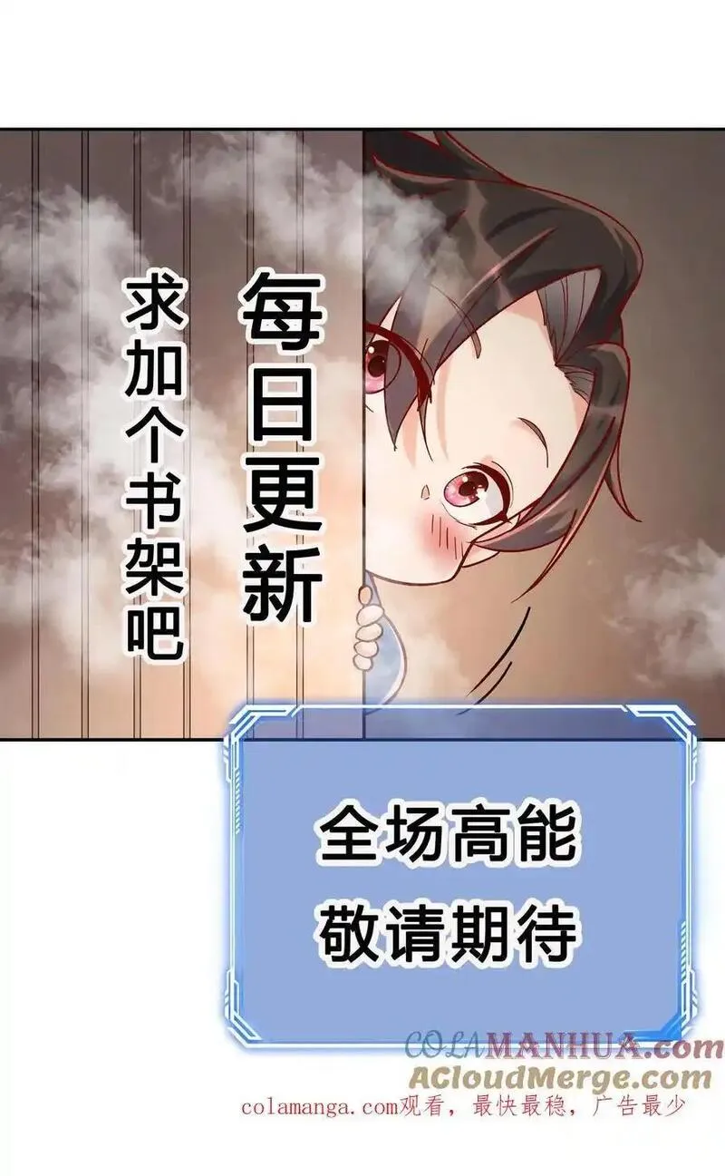 这个反派有点良心但是不多番茄小说漫画,第215话 万魔之主29图