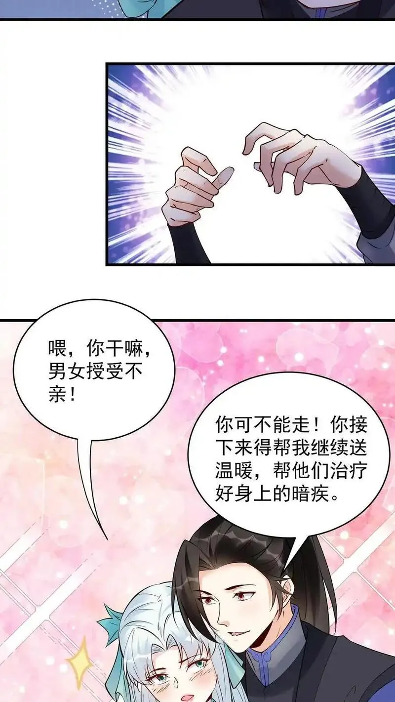 这个反派有点良心，但是不多！漫画,第216话 鲲14图