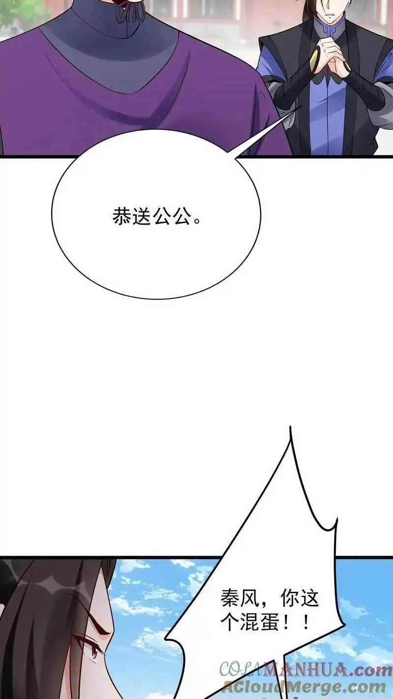 这个反派有点良心但是不多百科漫画,第218话 大雪龙骑9图