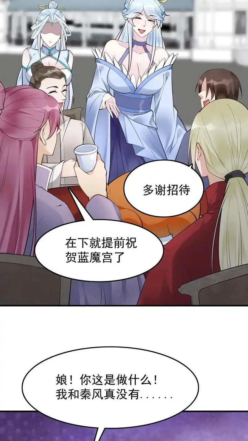 这个反派有点良心但不多角色简介漫画,第219话 空穴来风4图