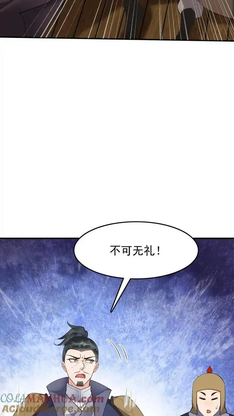 这个反派有点良心但不多角色简介漫画,第219话 空穴来风17图