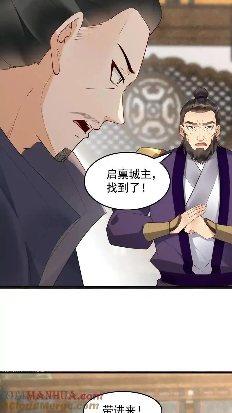 这个反派有点良心但不多角色简介漫画,第219话 空穴来风13图