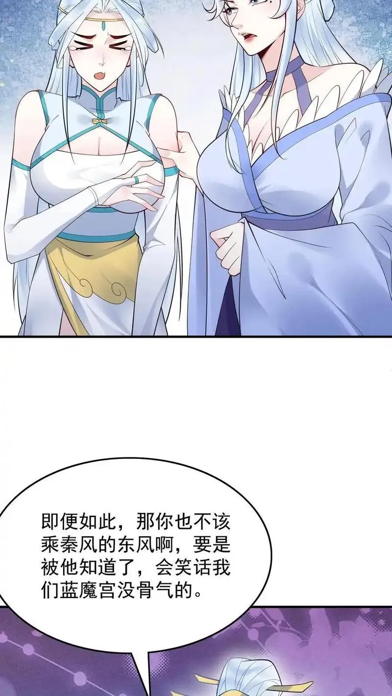 这个反派有点良心但不多角色简介漫画,第219话 空穴来风8图