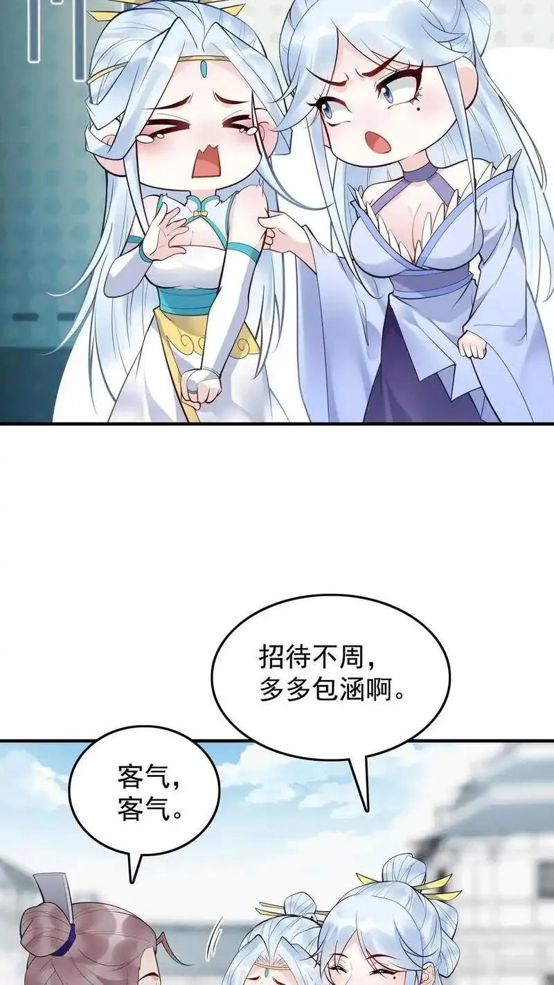 这个反派有点良心但不多角色简介漫画,第219话 空穴来风6图