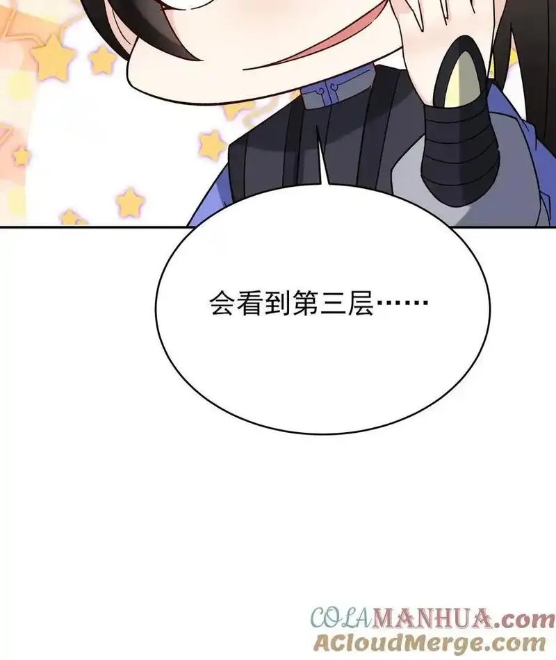 这个反派有点良心但是不多百科漫画,第221话 秋后算账31图