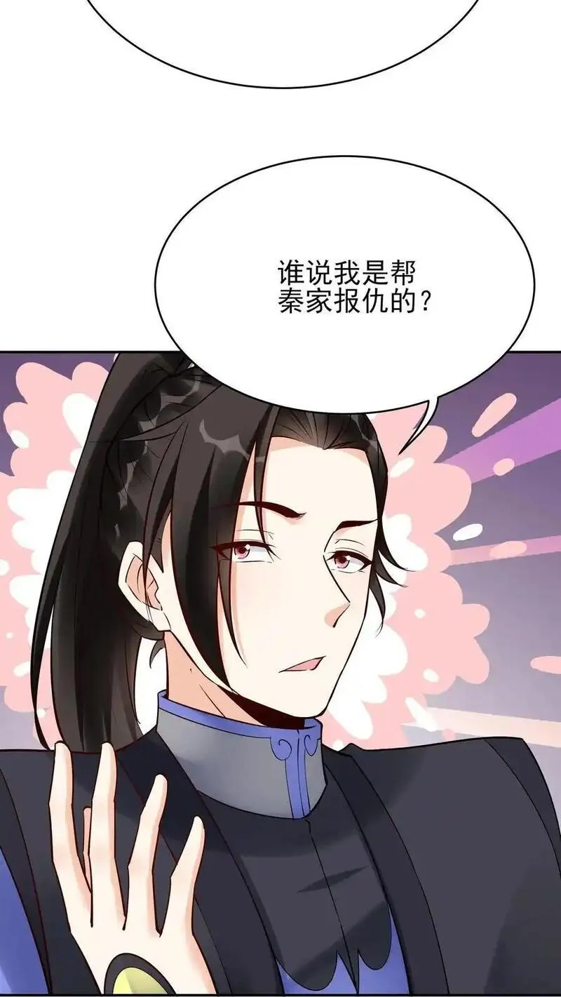 这个反派有点良心但是不多人物介绍漫画,第222话 一个也不留28图