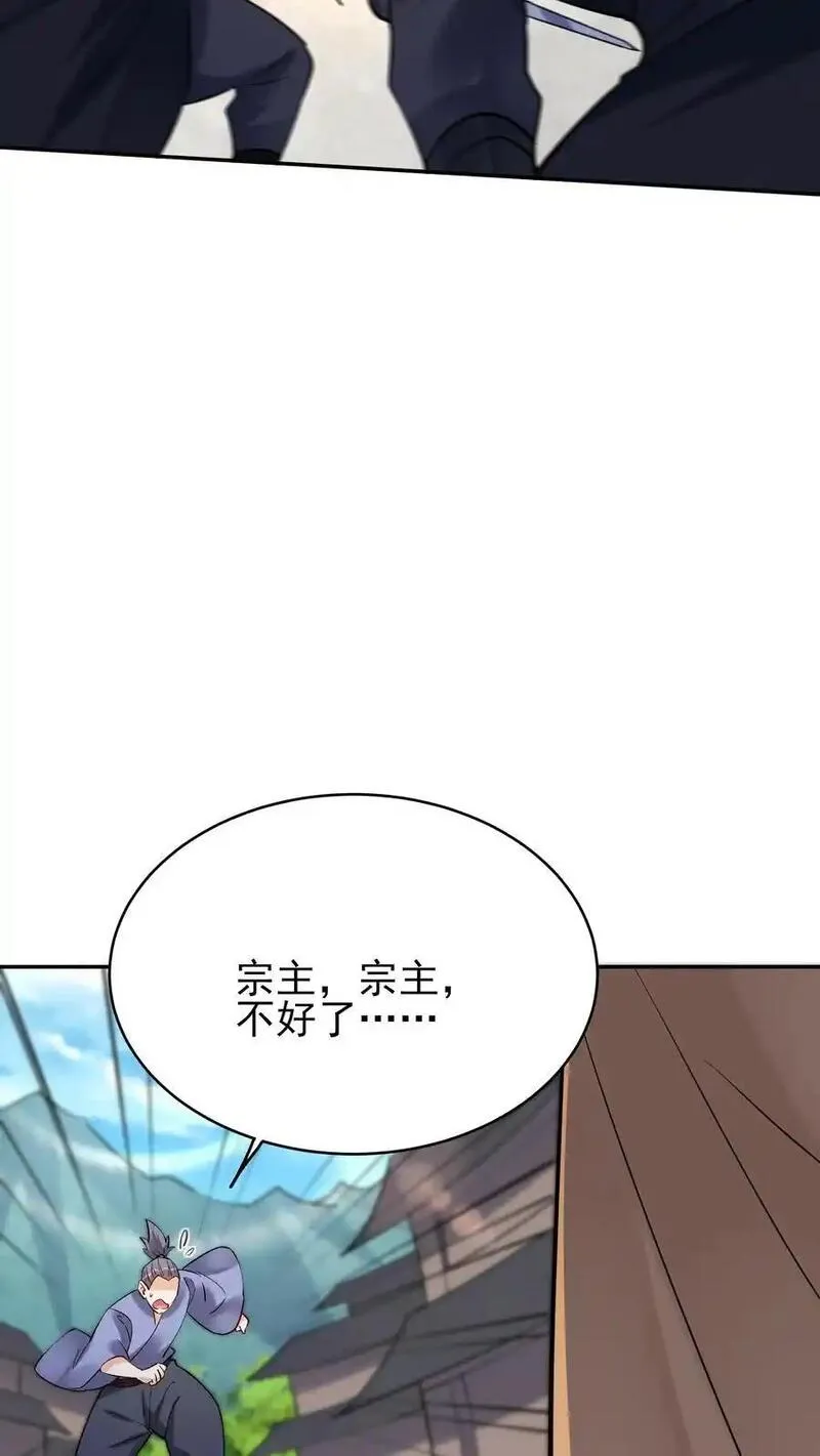 这个反派有点良心但是不多人物介绍漫画,第222话 一个也不留20图