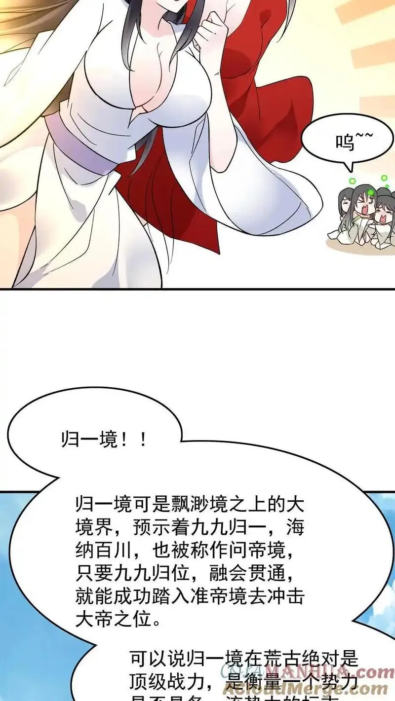 这个反派有点良心，但是不多！漫画,第223话 贼喊捉贼23图