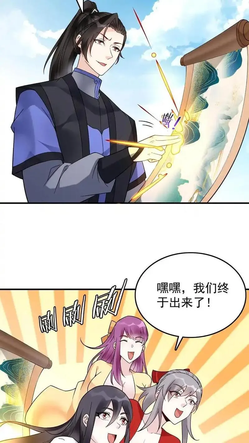 这个反派有点良心，但是不多！漫画,第223话 贼喊捉贼22图