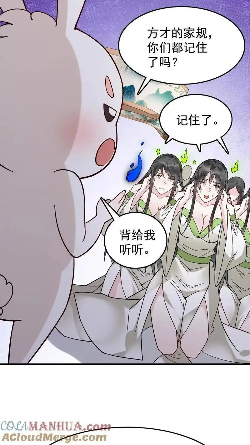 这个反派有点良心，但是不多！漫画,第223话 贼喊捉贼17图