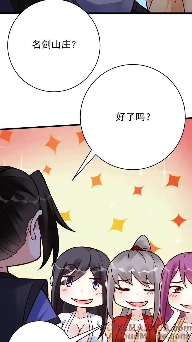 这个反派有点良心但是不多人物介绍漫画,第224话 奖励23图