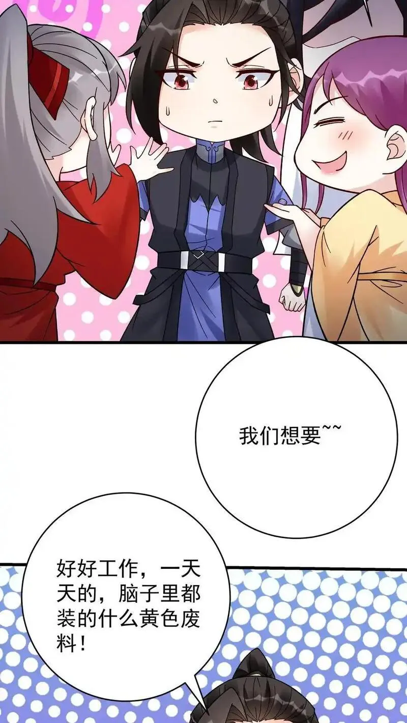 这个反派有点良心但是不多人物介绍漫画,第224话 奖励12图